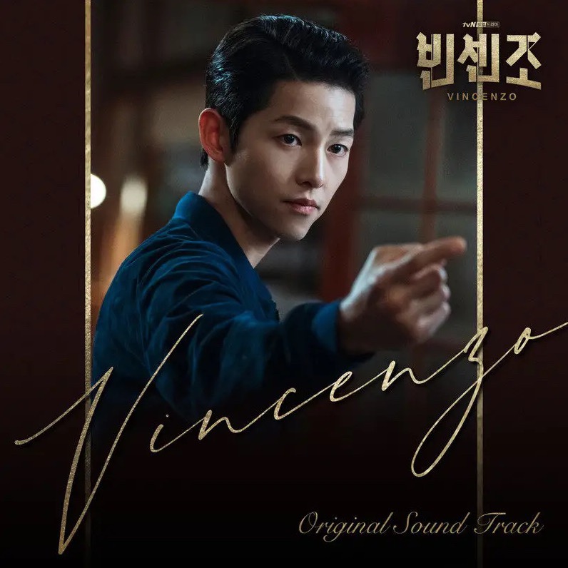 最近看韩剧《黑道律师文森佐》《文森佐》配乐很喜欢，资源都在QQ音乐，可以去网络上找资源。